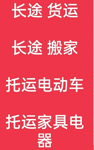 湖州到奈曼搬家公司-湖州到奈曼长途搬家公司