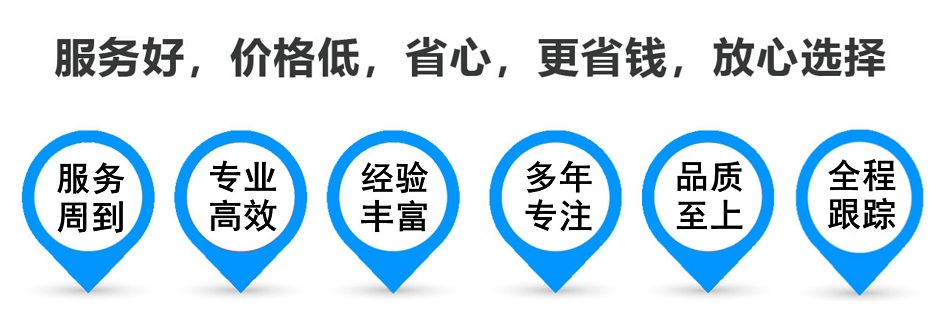 奈曼货运专线 上海嘉定至奈曼物流公司 嘉定到奈曼仓储配送